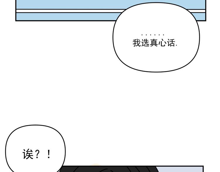 第31话   嫉妒86