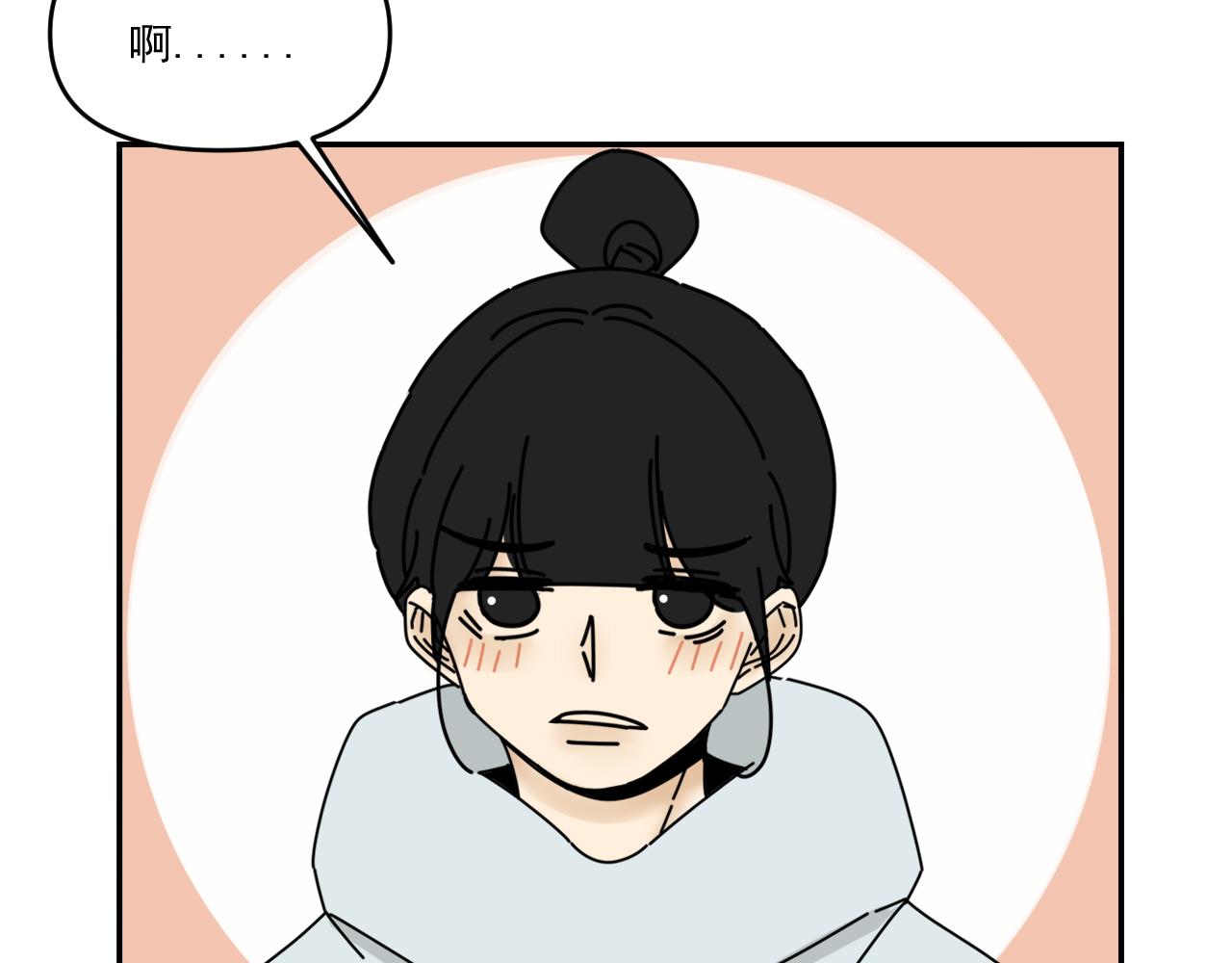 第33话  真心话大冒险（下）53