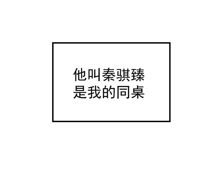第1话 我怀疑他喜欢我！14