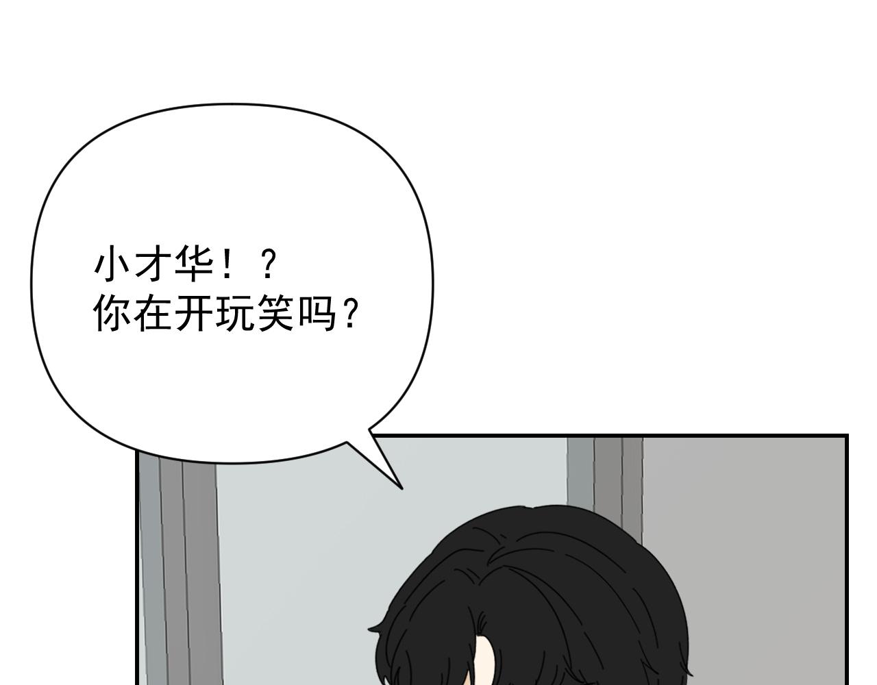 第19话  兄弟是用来坑的！4