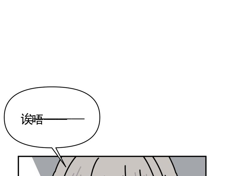 第32话   真心话大冒险51