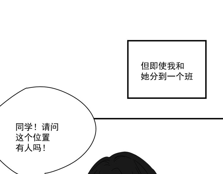 第11话 我眼中的她61