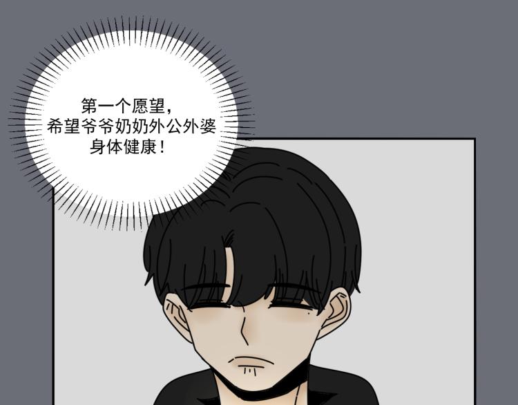 第36话 我想我是喜欢他的吧？66