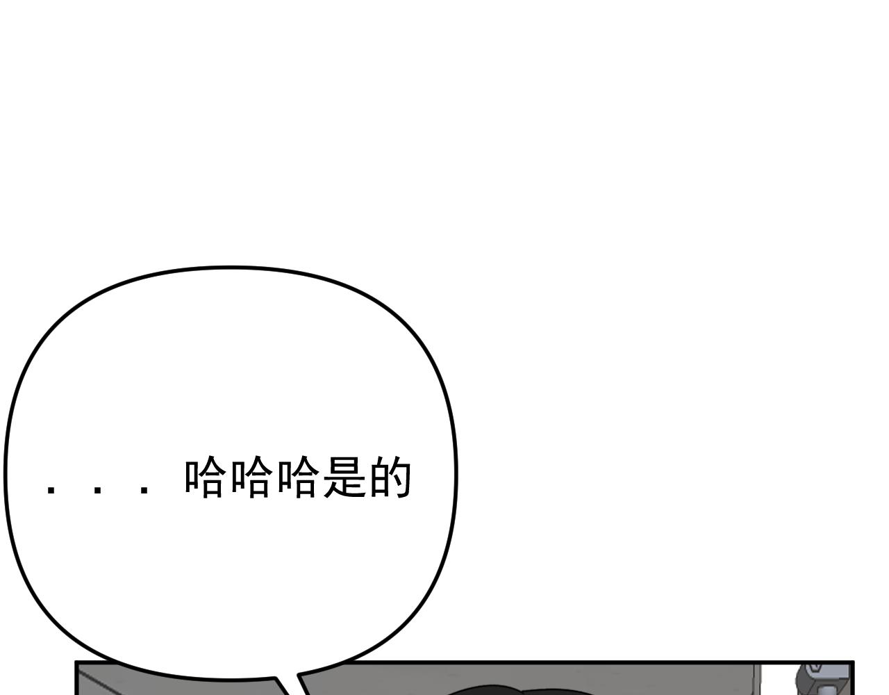 第20话  别慌！稳住！79