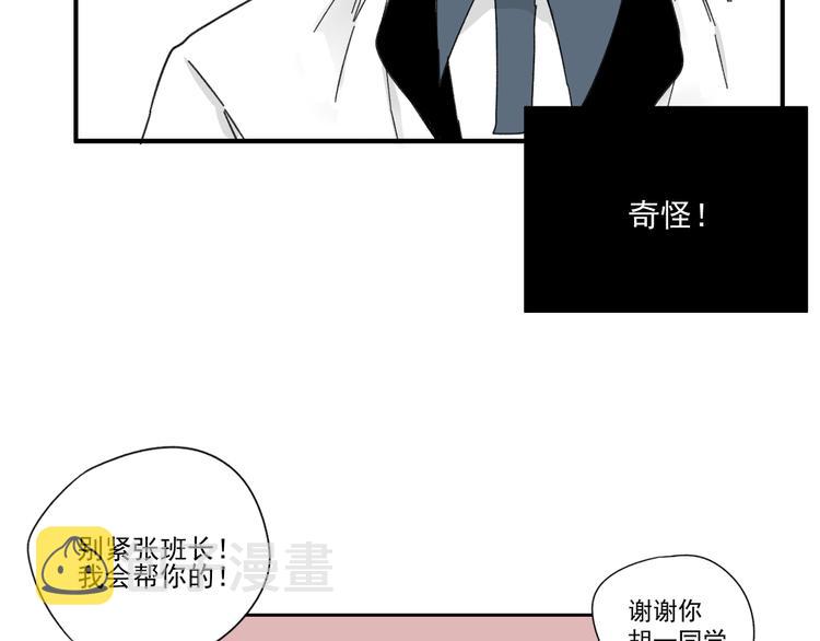 第14话  我和她的关系3