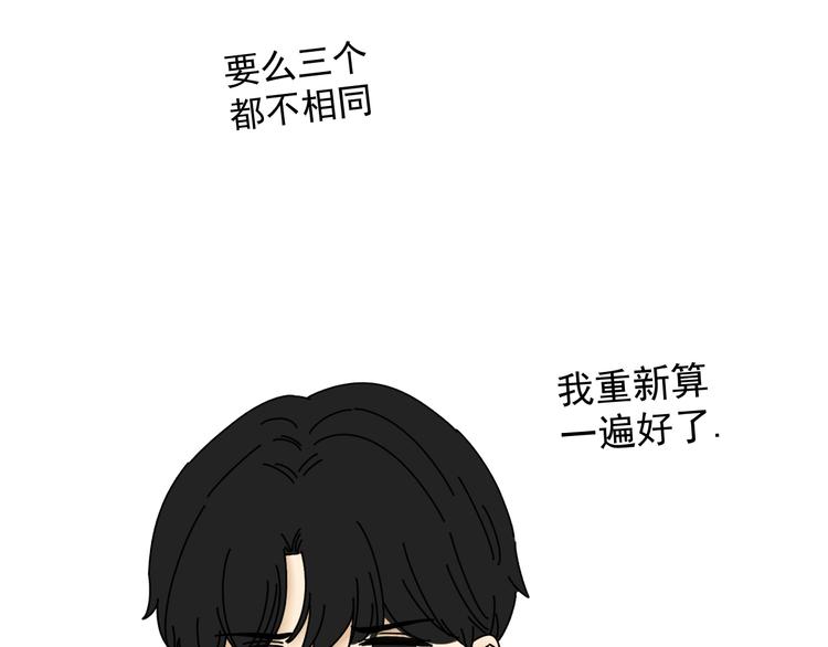 第23话   这画被碰过?!84