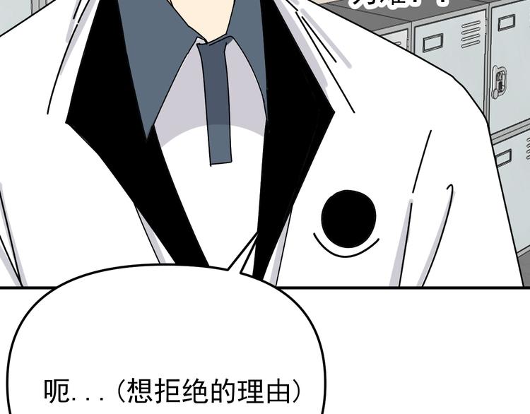 第24话  傻傻的他30