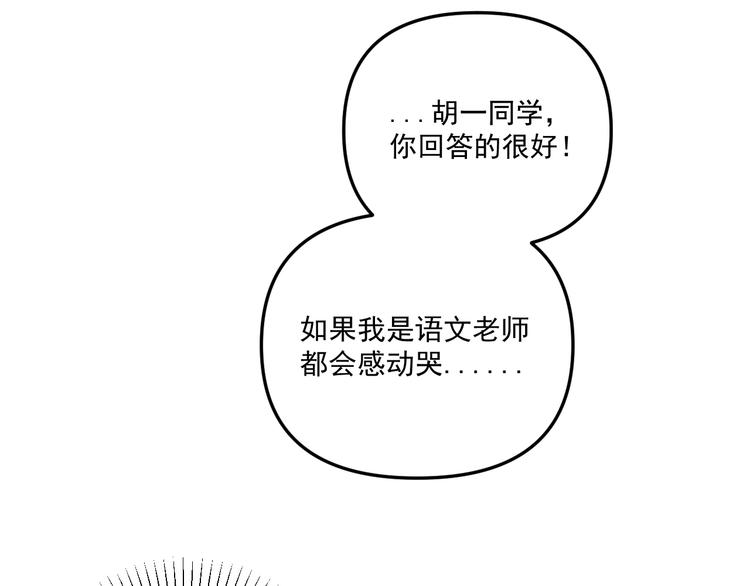 第28话   昨晚都没睡好！78