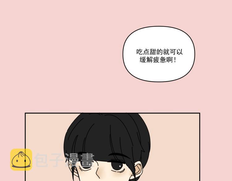 第36话 我想我是喜欢他的吧？3