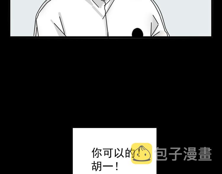 第3话   我要问清楚！55