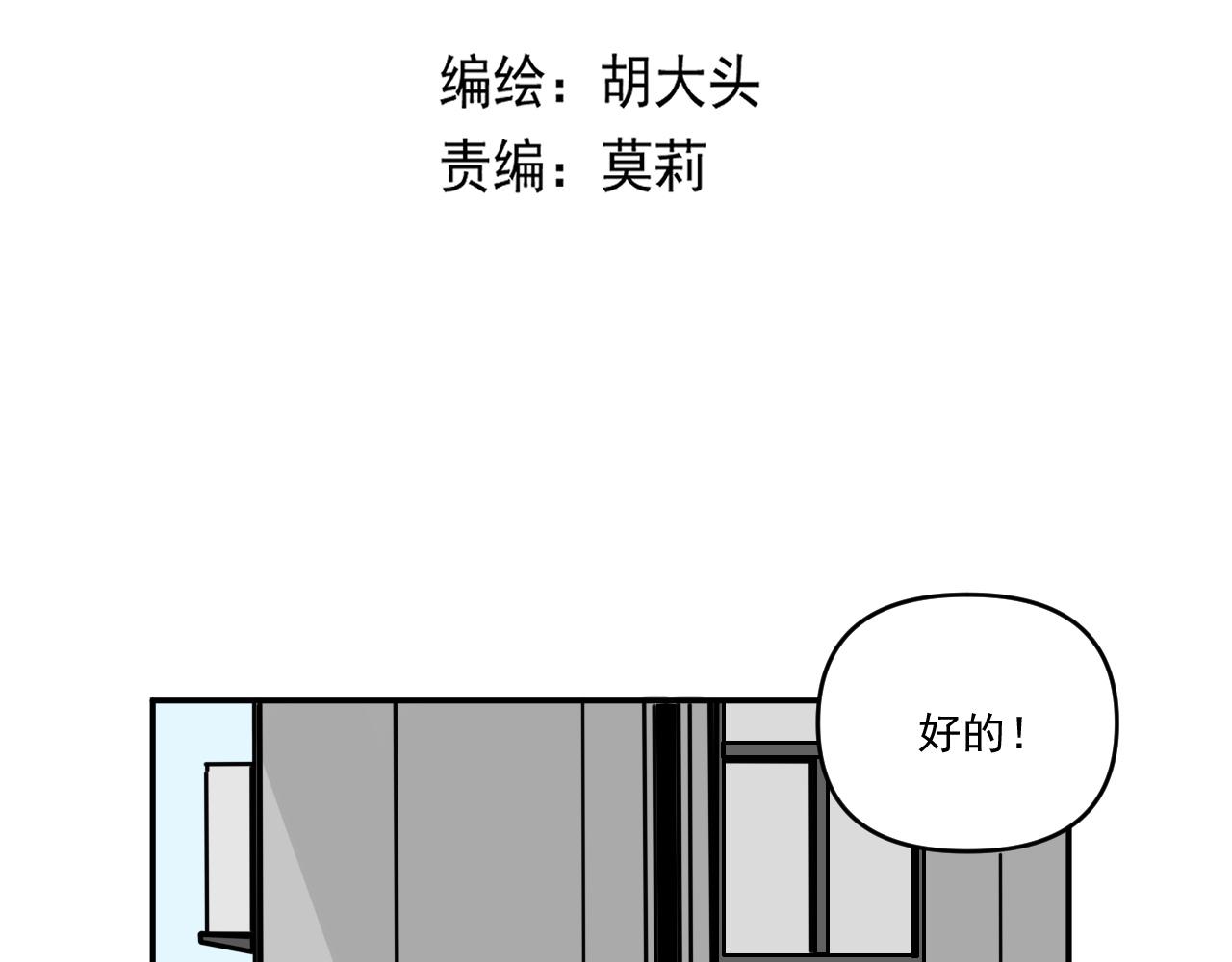 第33话  真心话大冒险（下）12