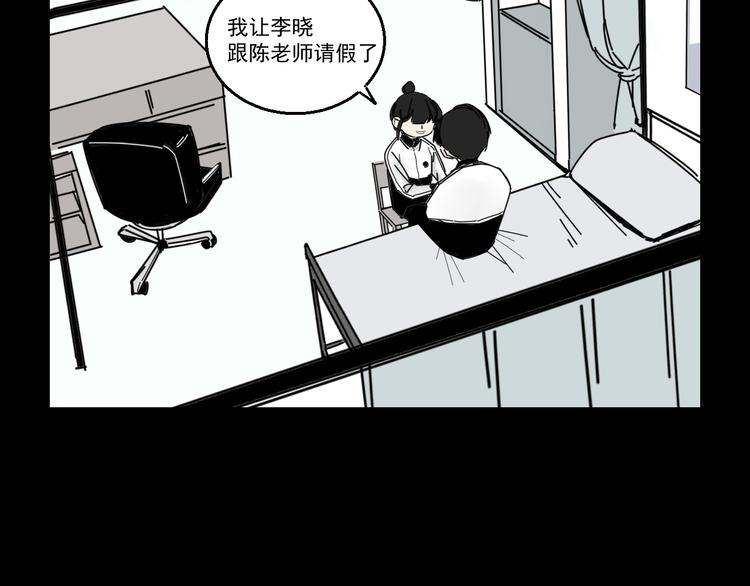 第3话   我要问清楚！51