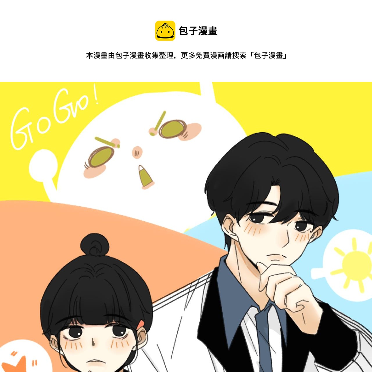 第17话  后盾僚机0