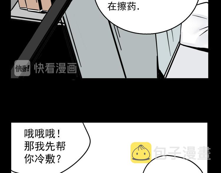 第3话   我要问清楚！28