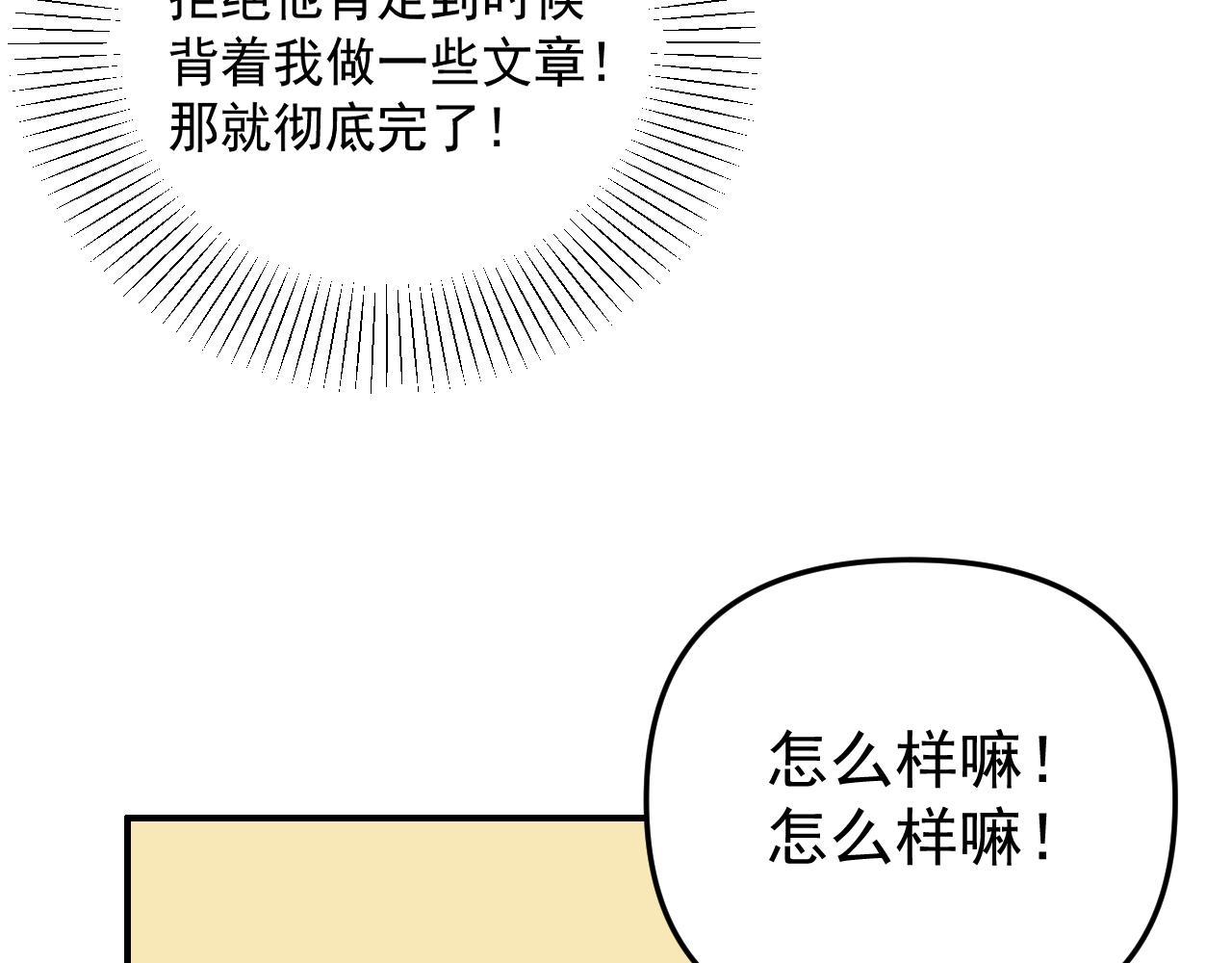 第17话  后盾僚机100