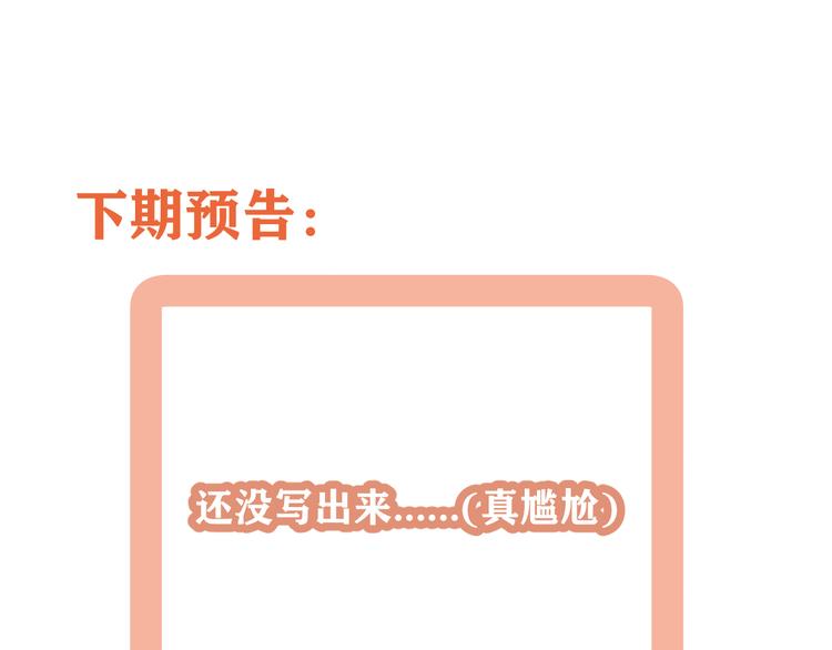 第29话  邀请106