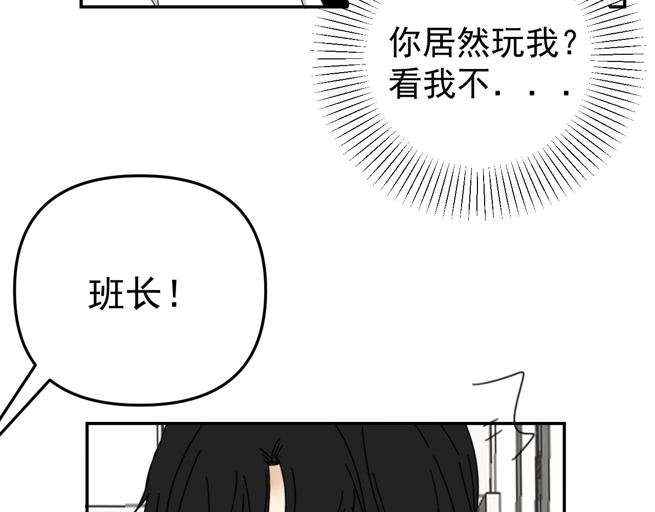 第20话  别慌！稳住！102