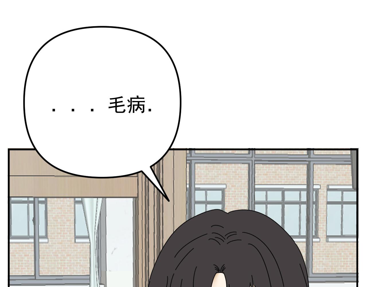 第20话  别慌！稳住！12