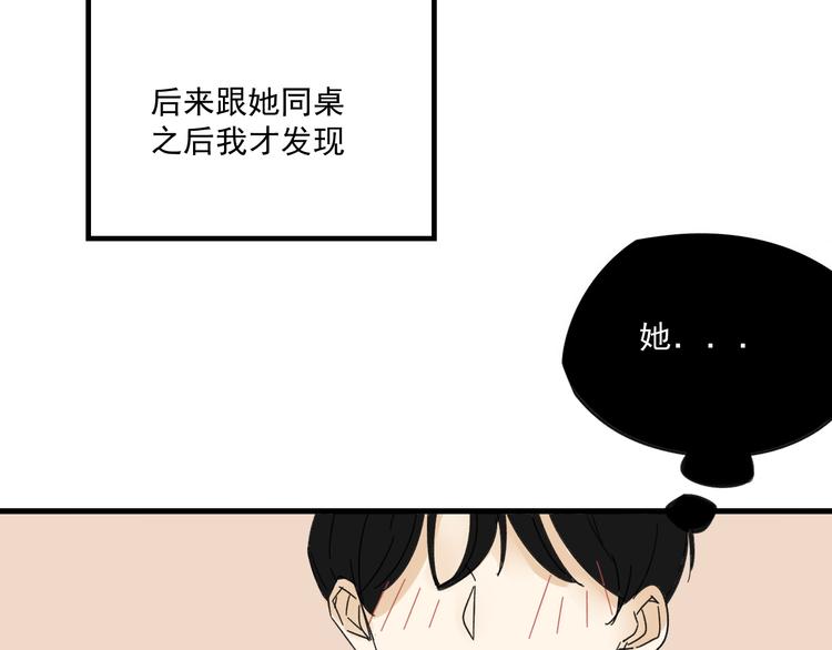 第11话 我眼中的她45
