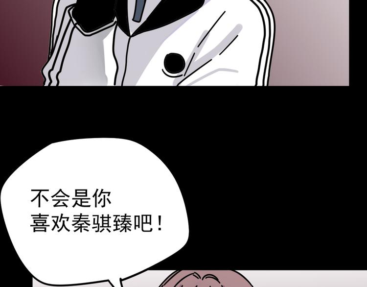 第4话   恶梦21