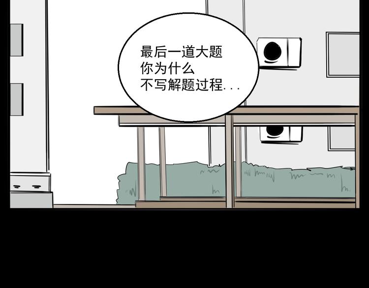 第2话 面对？还是逃避？63