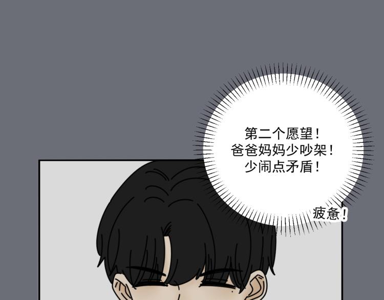 第36话 我想我是喜欢他的吧？68