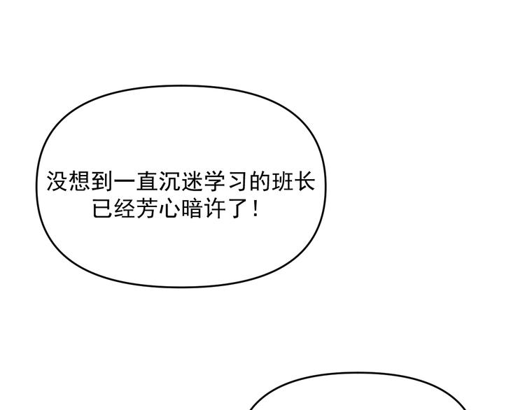 第32话   真心话大冒险31
