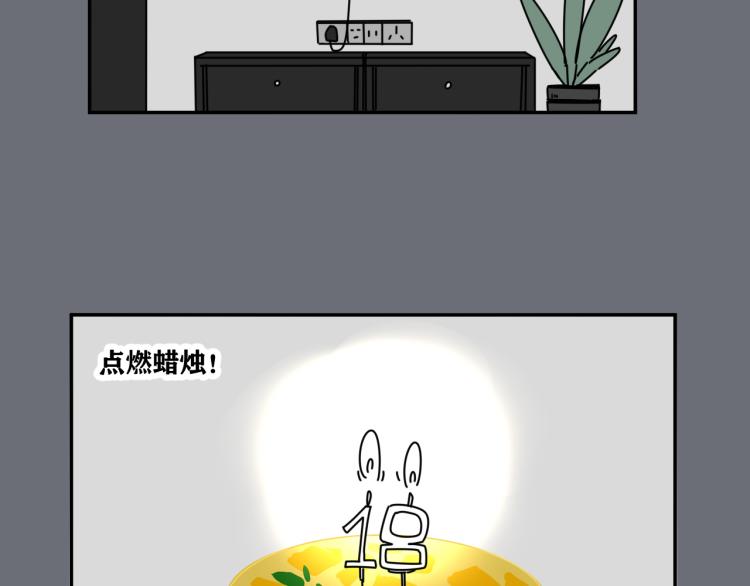 第36话 我想我是喜欢他的吧？36