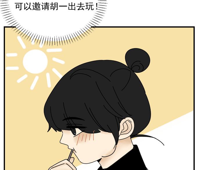 第29话  邀请69