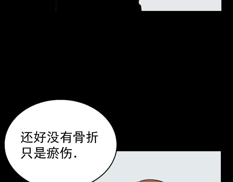 第3话   我要问清楚！16