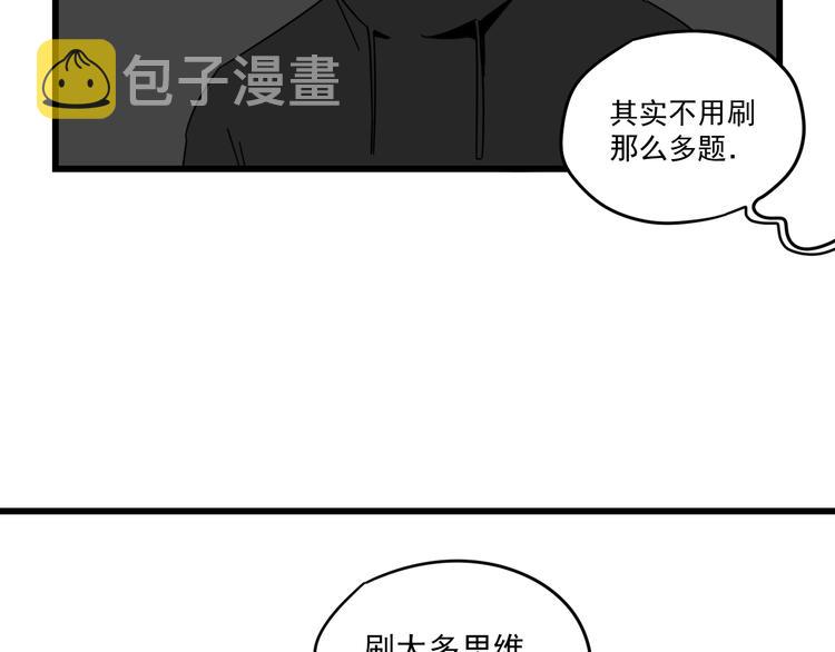 第7话   让人误会的话69