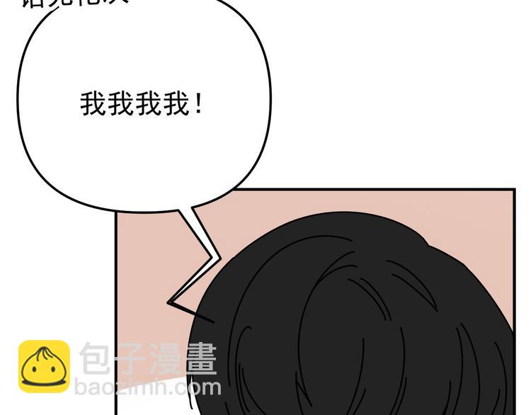 第27话   他在跟我撒娇吗！67