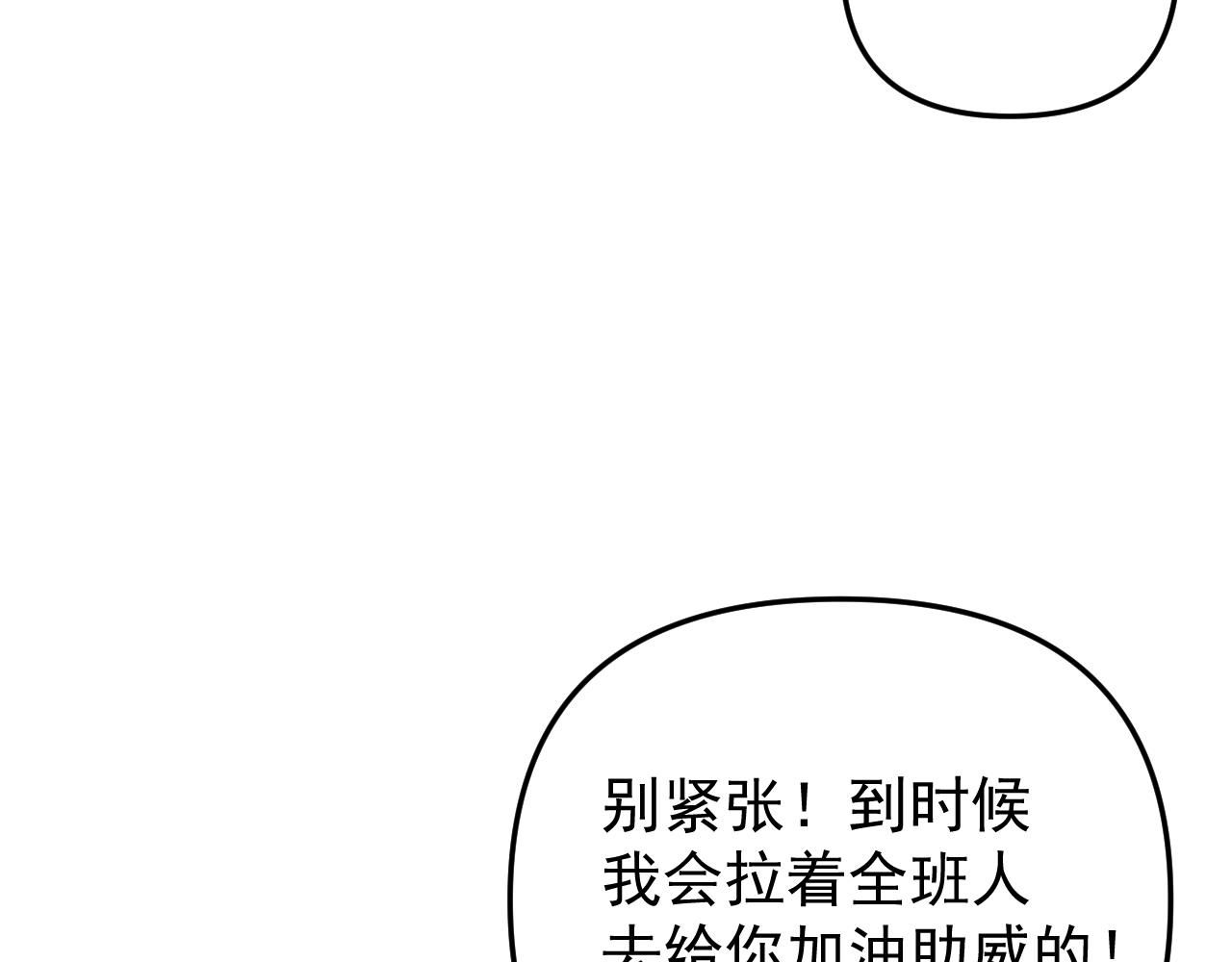 第20话  别慌！稳住！104