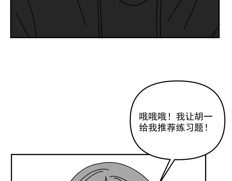 第31话   嫉妒35