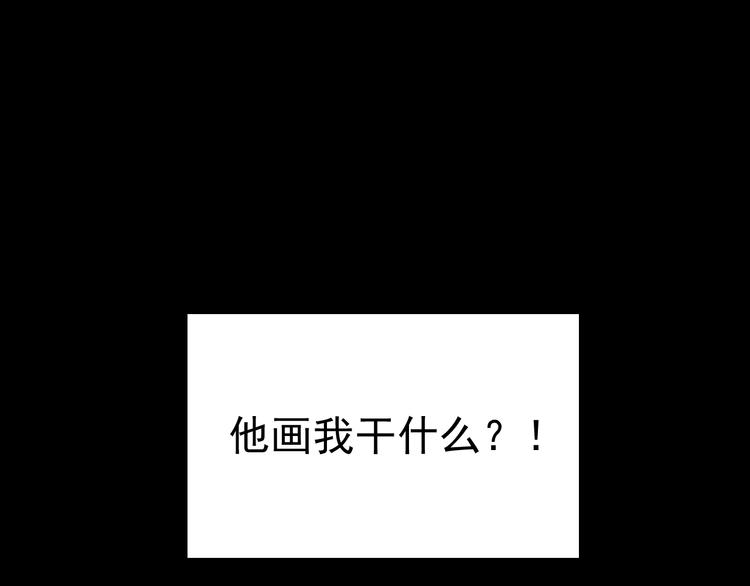 第1话 我怀疑他喜欢我！70