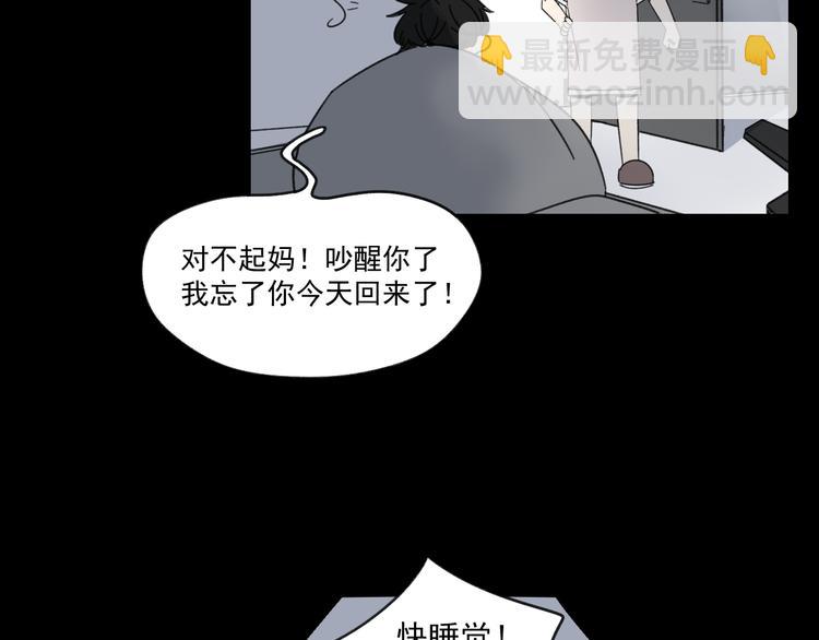 第14话  我和她的关系43