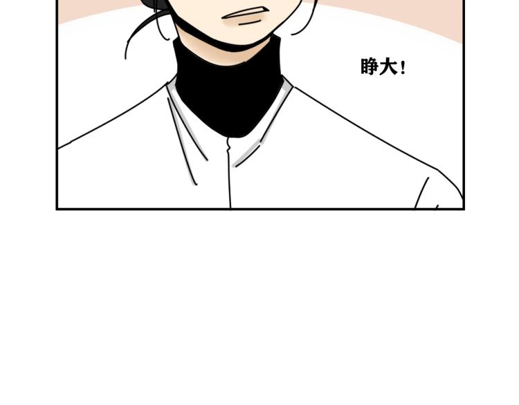 第35话  喜欢是什么90