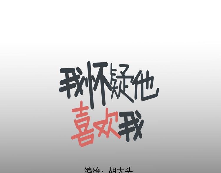 第14话  我和她的关系8