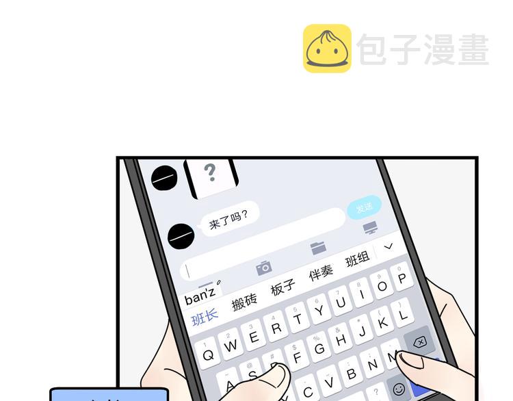 第7话   让人误会的话5