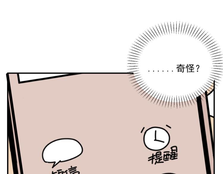第40话  终于...76