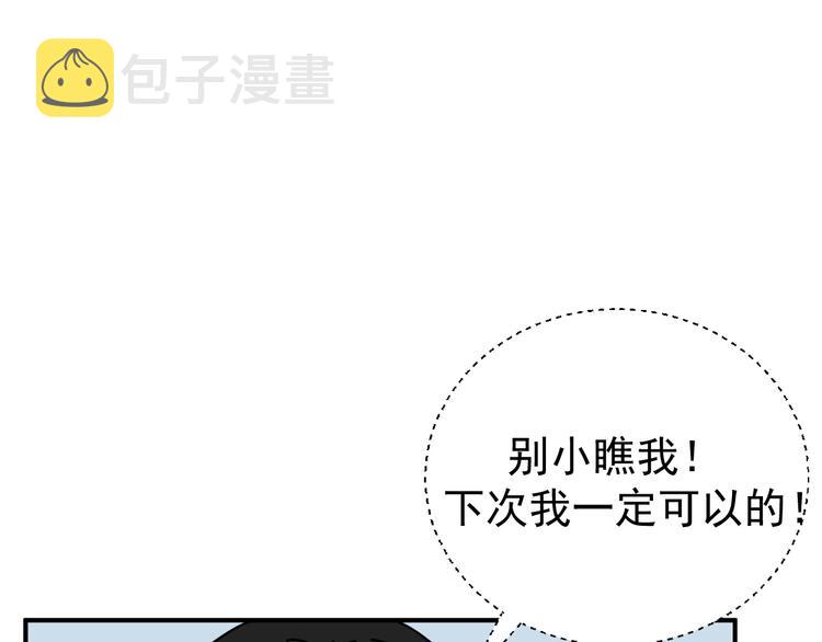 第25话  心意被发现！？73