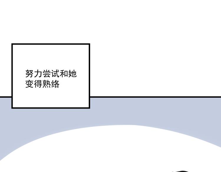 第11话 我眼中的她69