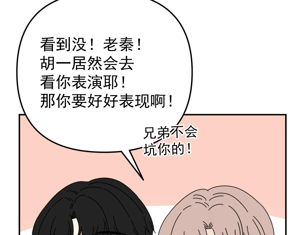 第20话  别慌！稳住！120