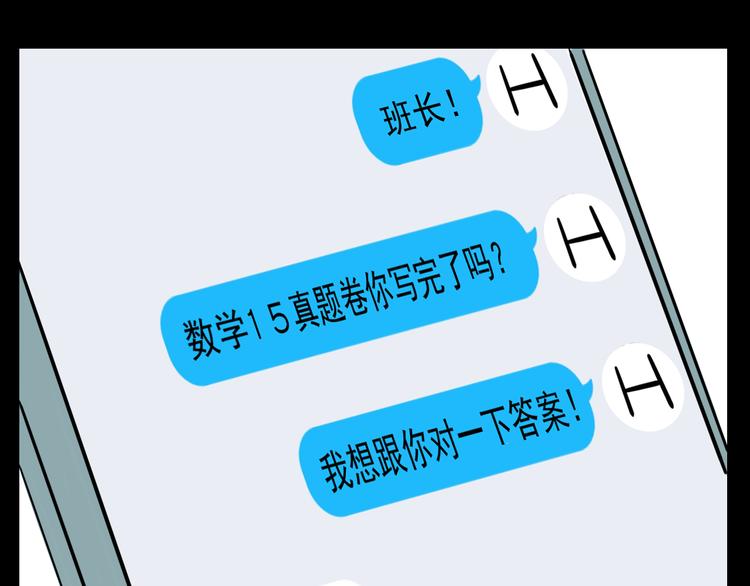 第1话 我怀疑他喜欢我！50