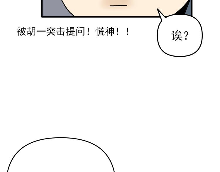 第26话  医务室心动谈话！106