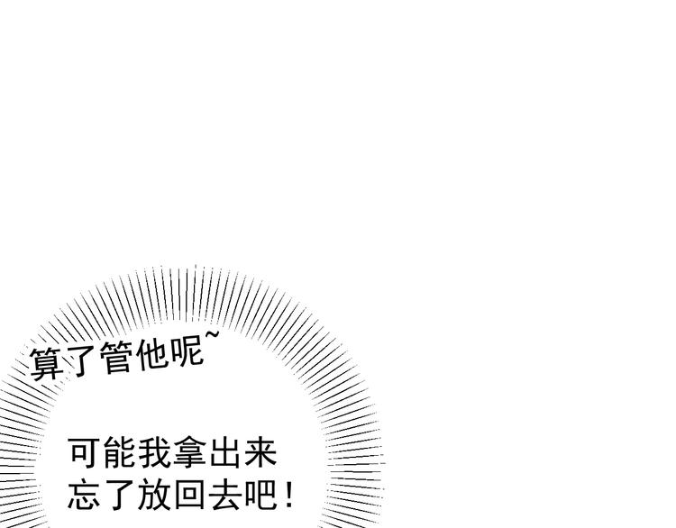 第23话   这画被碰过?!72