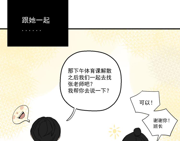 第12话   特别的存在26