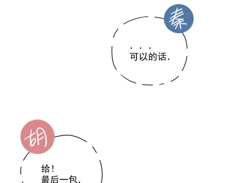 第15话   被发现了？！68