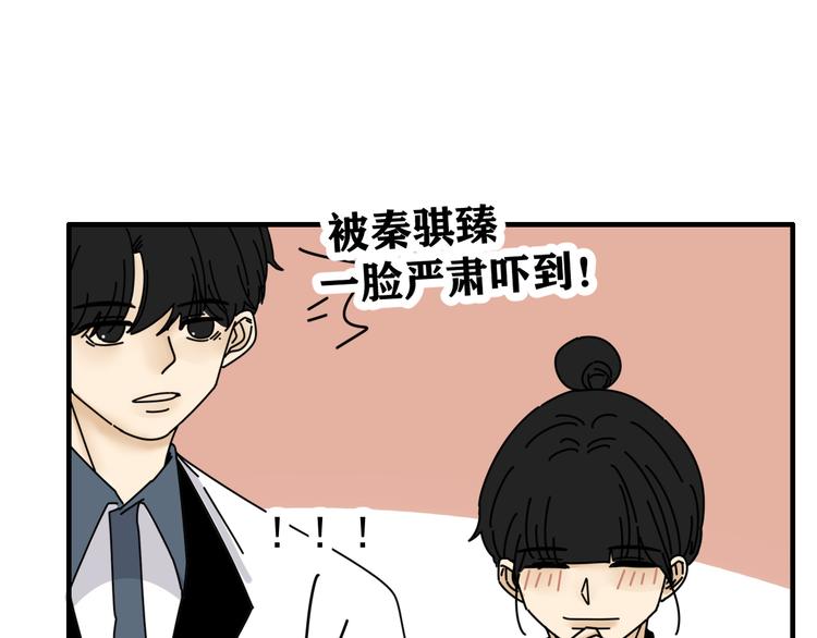 第25话  心意被发现！？71