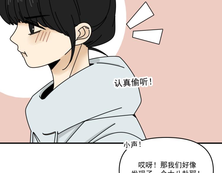 第37话   主动出击！61